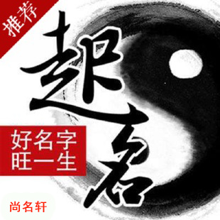 邵阳宝宝起名