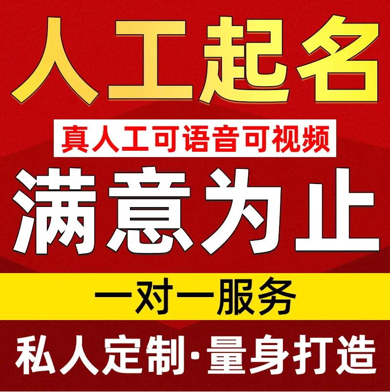  邵阳取名/改名 找田老师